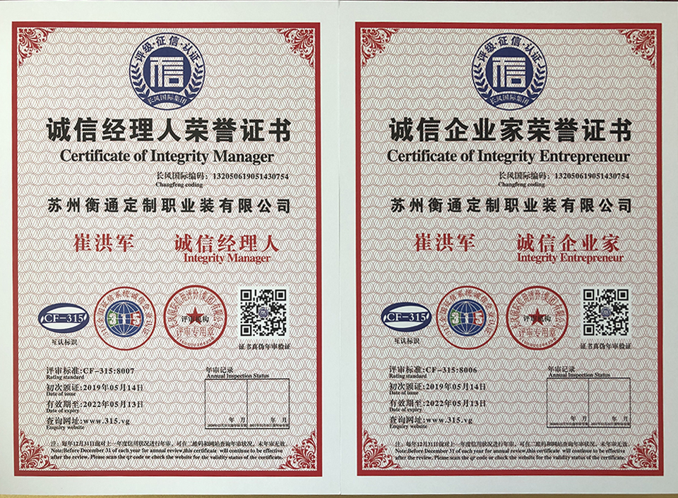 誠信經(jīng)理人與企業(yè)家.jpg